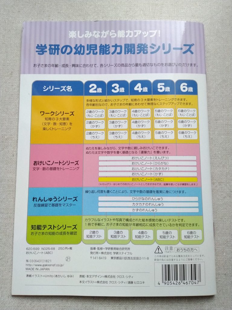 学研のあそびながらよくわかる えいごタブレット レビュー・評価・感想